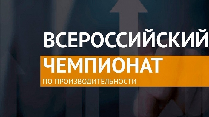 ТАТПРОФ борется за звание лидера по производительности